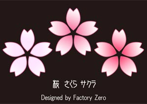 桜のイラスト制作